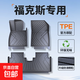 適用于福特福克斯腳墊TPE全包圍經(jīng)典汽車配件內(nèi)飾改裝雙層墊子 ?？怂?兩廂【19-24款】TPE腳墊單層款