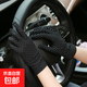 防曬手套薄款春夏手套高彈力氨綸男女白色禮儀舞蹈開(kāi)車(chē)白手套騎行 防曬手套-黑色*1雙