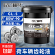 昆侖栩弩柴油車(chē)重負荷齒輪油85W-90前后橋柴油貨車(chē)變速箱差速器通 85W-90（ 16升）