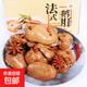 法式風(fēng)味醬鵝肝獨(dú)立小包裝香辣鹵味小吃開(kāi)袋即食鵝肉零食網(wǎng)紅鵝肝 【香辣+五香】正宗法式醬鵝肝 正宗法式醬鵝肝【20包】