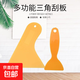 小黃鏟硬刮板工具汽車(chē)貼膜小鏟刮板塑料小刮刀手帳貼紙防翹邊專(zhuān)用 【大+中+小】共3支 無(wú)規格