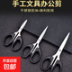 文具剪刀辦公家用縫紉剪紙刀不銹鋼手工刀剪刀便攜式學(xué)生剪子用品 大號剪刀-16cm 1把