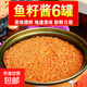 即食正宗明太魚籽醬熟食小海鮮水產(chǎn)品香辣魚子醬方便食品魚籽罐頭 明太魚籽 6罐