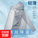 夏季防曬衣情侶防曬服男外套輕薄冰絲透氣速干戶外釣魚服大碼 防曬衣服 灰色 L 【建議100-120斤】