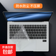 適用華為MateBook14鍵盤(pán)膜GT14ultra筆記本電腦D14SE保護膜s貼X pro防塵D鍵盤(pán)墊2025透明膜16超薄 高透TPU【鍵盤(pán)膜】 MateBook 14-2024-2025款
