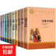 世界十大名著(zhù)全10冊 簡(jiǎn)愛(ài) 巴黎圣母院 紅與黑 悲慘世界雨果 飄 戰爭與和平呼嘯山莊高中經(jīng)典小說(shuō)暢銷(xiāo) 熱銷(xiāo)款-10冊套裝.
