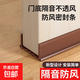 門(mén)縫門(mén)底密封條門(mén)底縫專(zhuān)用臥室房門(mén)隔音門(mén)貼防盜門(mén)縫隙擋風(fēng)神器 96cm長(cháng)-棕色1根
