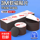 3M強(qiáng)力背膠軟磁貼片 橡膠磁鐵貼片 帶背膠黑白板磁吸貼片 教學(xué)教具吸鐵石磁力貼 【10片裝】方形：直徑20x寬10x厚2mm