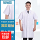 白大褂醫(yī)用男士女工作服醫(yī)院護士化學實驗服美容服藥店實習厚款薄款長袖短袖食品服 【的確良】短袖薄款白大褂（微透） XL/175【建議體重120-140斤】