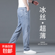 天絲牛仔褲男士夏季薄款長(cháng)褲寬松直筒2025新款冰絲涼感休閑褲子男 362 淺灰藍【高品質(zhì)】 34 【建議150-160斤】