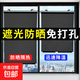 遮陽簾窗戶遮光卷簾伸縮窗簾陽臺陽光房免打孔家用吸盤式隔熱簾 【黑色網(wǎng)點】寬68cm*125cm長