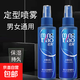 名濤定型啫喱水保濕滋潤持久造型發(fā)蠟發(fā)膠男女士強力定型噴霧 強力定型啫喱水50ml*2瓶