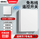國際電工無(wú)線(xiàn)遙控開(kāi)關(guān)86型隨意貼遠程免布線(xiàn)插座面板 白色一開(kāi)套裝（1主機+1隨意貼）