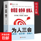會說話會辦事會做人 為人三會 人際交往應(yīng)酬辦事智慧方法技巧書籍