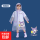 兒童雨衣女童男童幼兒園2025寶寶小孩學(xué)生上學(xué)常用全身寶寶雨披 兒童雨衣-紫色庫路米 M碼-1個(gè)