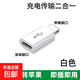 安卓轉(zhuǎn)typec轉(zhuǎn)接頭手機充電轉(zhuǎn)換器micro轉(zhuǎn)lighting適用蘋果華為vivo小米oppoiPhone數(shù)據(jù)線轉(zhuǎn)換插頭 安卓轉(zhuǎn)蘋果【白色】塑料款