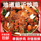 山東特色正宗臨沂炒雞整只現(xiàn)殺現(xiàn)炒散養(yǎng)公雞真空包裝加熱即即食 【 辣子雞 嘗鮮】炒雞約3斤 1只