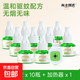電熱蚊香液溫和配方家用驅(qū)蚊器蚊香液即插即用插電式無香 10液+1器