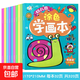 寶寶畫畫涂色本兒童幼兒園公主小孩學(xué)畫書繪畫啟蒙2到6歲填色涂鴉 涂色學(xué)畫本 隨機1本