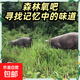 土鮮福野二代跑山豬黑豬肉土豬肉新鮮五花肉糧食豬肉農家排骨豬肉 5斤帶皮帶排骨肉