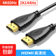 HDMI線2.0版4K數(shù)字高清線2米視頻線工程級(jí) 筆記本電腦機(jī)頂盒連接電視投影儀顯示器數(shù)據(jù)連接線 1.5米-HDMI2.0線-4K60Hz