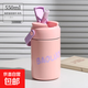 保溫杯水杯新款茶水學(xué)生分離上學(xué)高顏值吸管杯子便攜 粉色 550ml