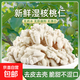 去皮生核桃仁新鮮核桃仁孕婦老人小孩堅(jiān)果酒店生濕核桃仁 鮮核桃 100g*10袋