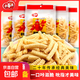 【雙11活動(dòng)！】超大包蝦條8090年代足量實(shí)惠休閑零食膨化食品75g 鮮蝦條-鮮蝦原味 10包*75g【雙11必囤】