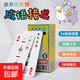 旗艦正品益智小卡牌撲克牌小學(xué)生智力開(kāi)發(fā)思維訓練趣味知識學(xué)習卡 成語(yǔ)接龍 無(wú)規格