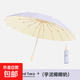 遮陽(yáng)雨傘16骨抗風(fēng)折疊太陽(yáng)傘防曬紫外線女晴雨兩用雙人遮陽(yáng)傘 薰衣草淡紫 16骨 【芋泥椰椰奶】