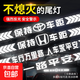 保持車(chē)距車(chē)貼強反光警示貼遠光燈追尾貼紙車(chē)尾保險杠汽車(chē)后窗貼紙 升級強反光--【一路平安】單張