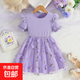 夏季衣服女童公主裙子嬰幼兒小寶寶網(wǎng)紗兒童連衣裙 紫色 90 cm【1-2】
