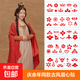 【慶余年同款】眉心貼漢服額貼古風(fēng)女童額頭印花紋身防水持久 眉心貼5張隨機(jī)