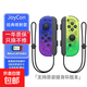游戲手柄  適用任天堂switch手柄joycon雙人成行霍爾搖桿ns塞爾達王國之淚oled一鍵喚醒六軸體感 頂配版【噴射戰(zhàn)士】支持原裝健身環(huán)/霍爾搖桿