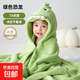 珊瑚絨卡通嬰兒包被斗篷寶寶洗澡浴巾帶帽兒童吸水連帽披風(fēng) 綠色恐龍 85/150cm