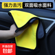 洗車(chē)毛巾擦車(chē)布專(zhuān)用加厚吸水不掉毛車(chē)內抹布擦玻璃汽車(chē)上內飾用品 粉色+藍色+黃色 3條