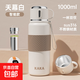 不銹鋼高顏值大容量保溫杯學(xué)生上學(xué)水杯簡約保溫壺 【智能】米白1000ml