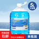 5L防凍玻璃水-40度冬季北方通用鍍膜鍍晶防雨去蟲(chóng)膠油膜大桶裝 藍色鍍膜防凍款  -15度