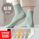 【莫蘭迪女襪】中筒襪春秋冬襪子女純色低飽和透氣森系 【2雙】隨機顏色 均碼