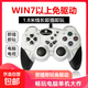 有線(xiàn)手柄pc電腦版手柄steam筆記本usb電視NBA2K雙人成行地平線(xiàn)5原神黑神話(huà)悟空游戲手柄 白色【分體按鍵】有線(xiàn)電腦手柄