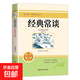 【圖書】初中必讀名著十二本 朝花夕拾魯迅原著西游記海底兩萬里駱駝祥子鋼鐵是怎么樣煉成的艾青詩選老舍四大名著七八九789年級(jí)上下課外書初-二三123 學(xué)生課外閱讀書籍中考 正版全套 12 冊(cè) 【完整版】