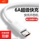 箴寶安卓數據線(xiàn)6a超級快充適用華為充電線(xiàn)vivooppo手機充電器120w通用梯形原正品裝usb數據傳輸 【單條裝】6A階梯口適用于老手機【普通銅芯】 【1米】