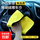 洗車(chē)毛巾擦車(chē)布專(zhuān)用加厚吸水不掉毛車(chē)內抹布擦玻璃汽車(chē)上內飾用品 藍色+綠色+黃色 3條