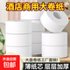 批發(fā)商用大盤紙加厚大卷筒紙賓館廁所專用廁紙酒店有芯卷紙衛(wèi)生紙 大盤紙700克/盤*6盤