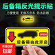 后備箱由此開(kāi)啟警示車(chē)貼自動(dòng)電動(dòng)尾門(mén)開(kāi)關(guān)指示貼紙發(fā)光夜光提示貼 后備箱開(kāi)啟黃色小號反光款（5*2CM）1張
