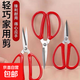 剪子家用不銹鋼家用剪結婚剪剪刀強力剪辦公剪裁縫剪文具剪手工剪 紅色不銹鋼剪刀-小號-1把-15cm