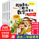 一二三年級數學(xué)繪本故事書(shū)全套5冊 我超喜愛(ài)的趣味數學(xué)故事書(shū) 小學(xué)數學(xué)繪本二年級上下冊好玩的數學(xué)2年級小學(xué)生課外閱讀書(shū)練習題 二年級趣味數學(xué)5冊