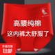 本命年大紅色純棉內(nèi)褲女年貨石墨烯抗菌襠部收腹結(jié)婚喜慶鴻運三角 3條-紅色+紅色+紅色 XL（建議105-125斤）