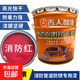 大紅消防管道防銹漆 防腐漆鍍鋅管專(zhuān)用漆消防栓金屬防銹翻新油漆 紅色 凈含量14公斤