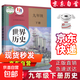 【新華書(shū)店正版】初中人教版9九年級下冊歷史書(shū)課本初中初三3九下冊歷史書(shū)課本教科書(shū)人教部編版九年級下冊九世界歷史教材 九年級下冊歷史 九年級下冊歷史